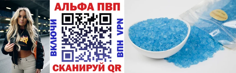 цены Новозыбков Alpha PVP кристаллы