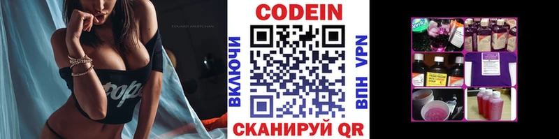 Codein Purple Drank  Новозыбков 