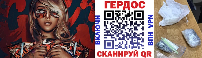 ГЕРОИН Heroin  Новозыбков 