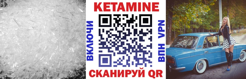 КЕТАМИН VHQ  omg зеркало  Новозыбков 