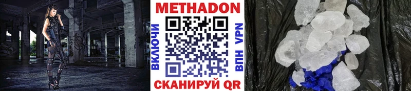 купить  сайты  Новозыбков  МЕТАДОН белоснежный 