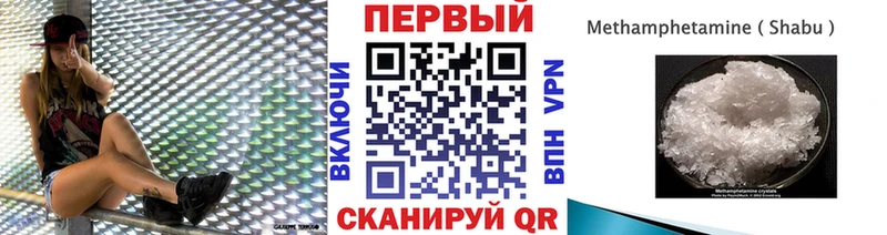 МЕТАМФЕТАМИН мет  Новозыбков 